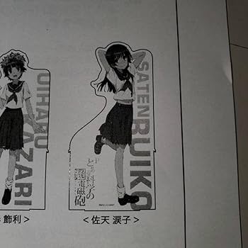 御坂生誕祭2025 佐天涙子 等身大パネルアクリルスタンド 御坂生誕祭2025 佐天涙子 等身大パネルアクリルスタンド Amazon.co.jp: